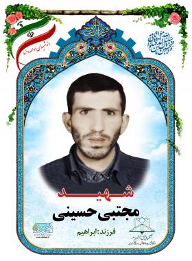 مجتبی حسینی