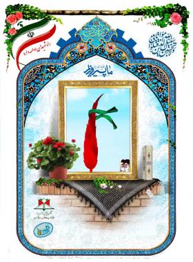 شکرالله حضرتی آشتیانی
