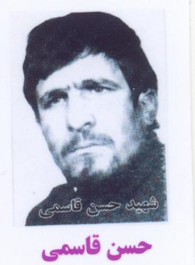 حسن قاسمی