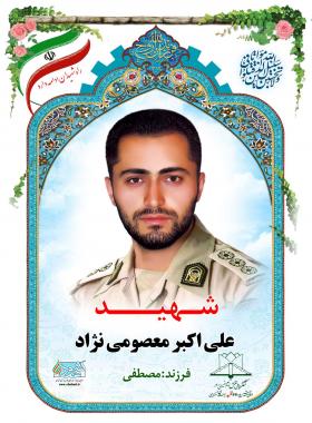 علی اکبر معصومی نژاد