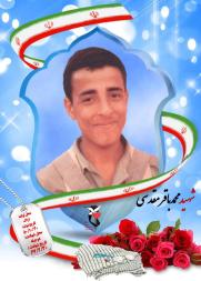محمدباقر مقدسی
