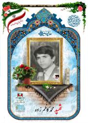 محمد کاظم زاده