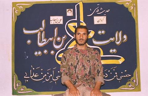 گردان علی بن ابیطالب3