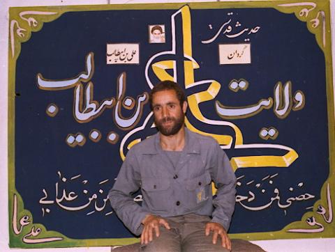 گردان علی بن ابیطالب3