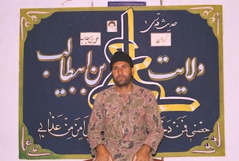 گردان علی بن ابیطالب3