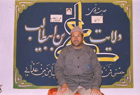 گردان علی بن ابیطالب3