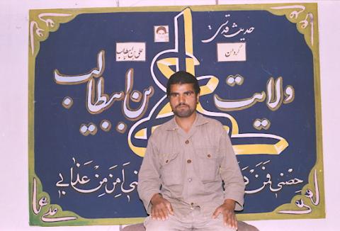 گردان علی بن ابیطالب3