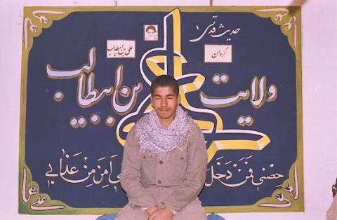 گردان علی بن ابیطالب3
