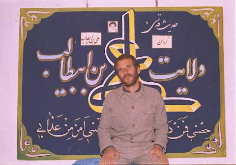 گردان علی بن ابیطالب3