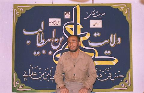 گردان علی بن ابیطالب3