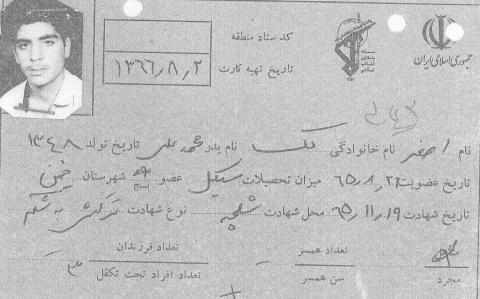 اصغر لک