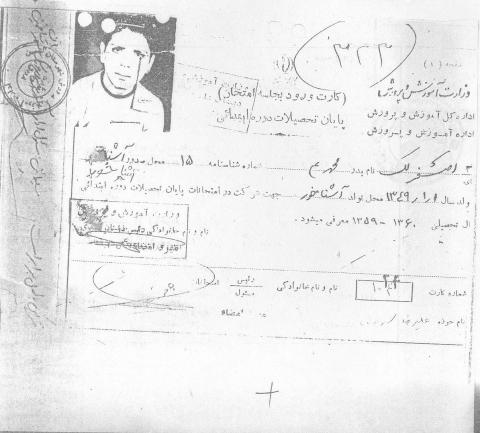 اصغر لک