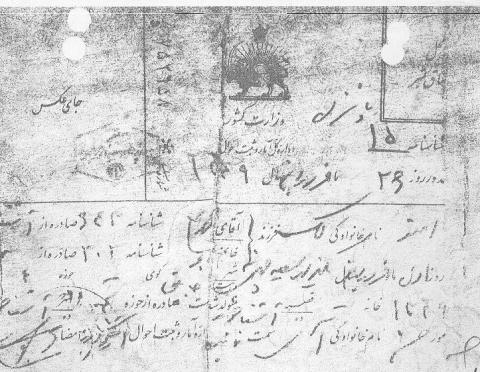 اصغر لک