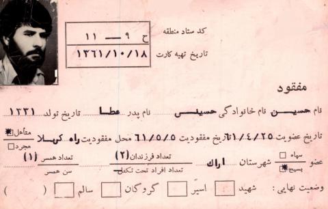 حسین حسینی