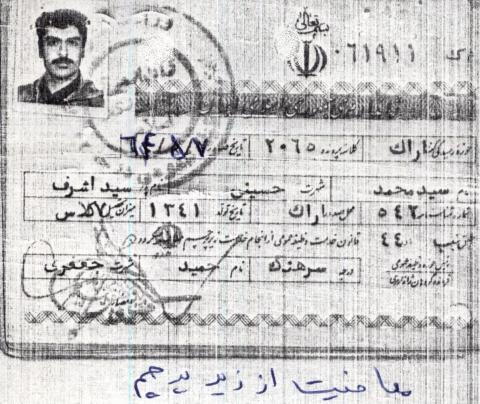  سید محمد حسینی