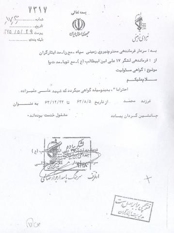 علی علیزاده