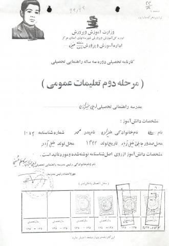 علی علیزاده