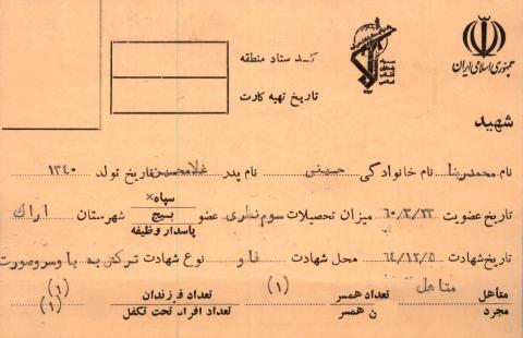 محمدرضا حسینی