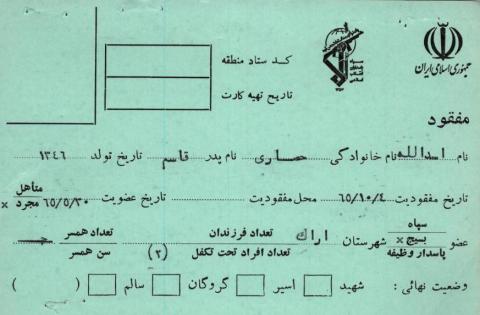 اسدالله حصاری شراهی