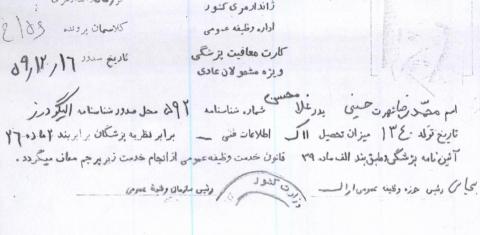 محمدرضا حسینی