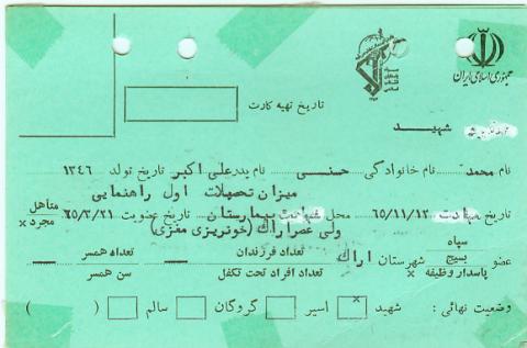 محمد حسنی بزچلویی