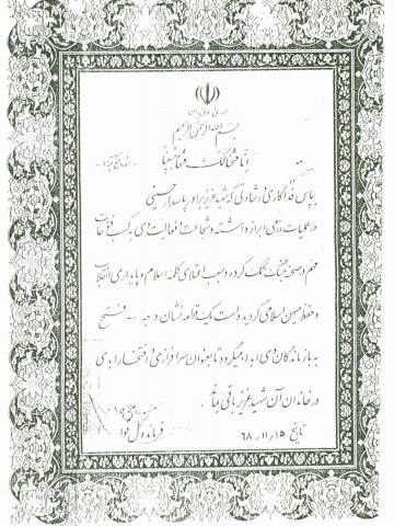 سیداحمد حسینی