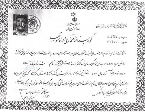 اسدالله حصاری شراهی