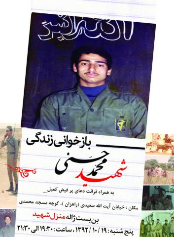 محمد حسنی