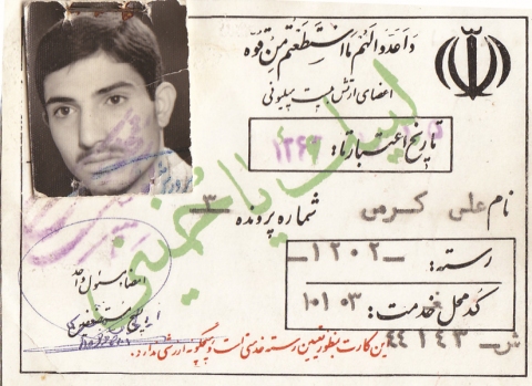 علی کرمی