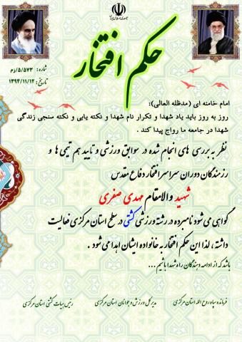 مهدی صفری