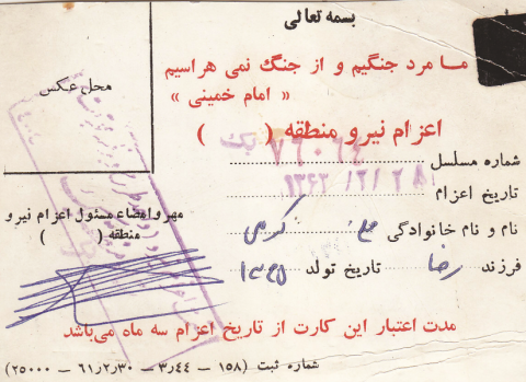 علی کرمی