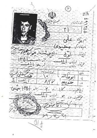  سید فخرالدین حسینی