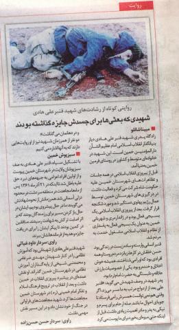 قنبرعلی هادی