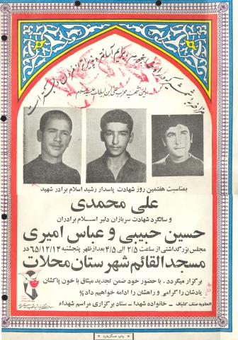 حسین حبیبی