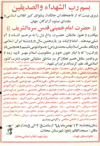 حسین حبیبی