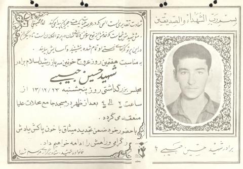 حسین حبیبی