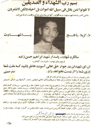 ابراهیم حسن زاده