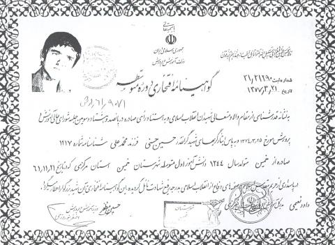 حسین حسنی