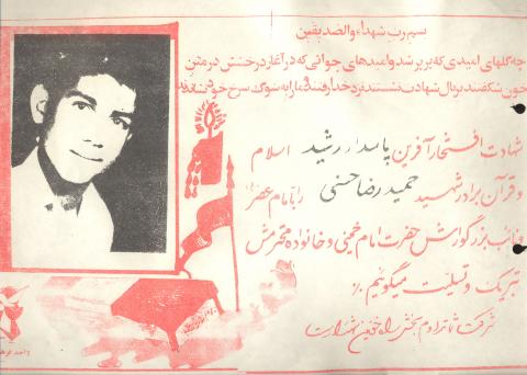 حمیدرضا حسنی
