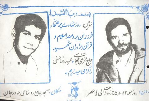  حمیدرضا حسنی