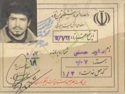 داود حسنی