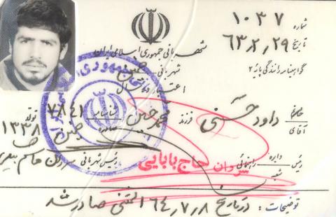  داود حسنی