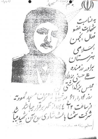 علی حسنی