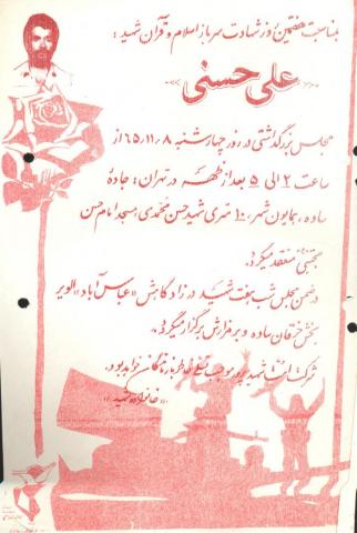 علی حسنی