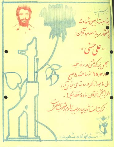 علی حسنی