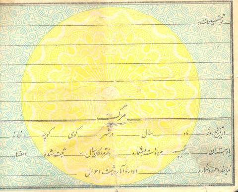 علی محمد حسنی
