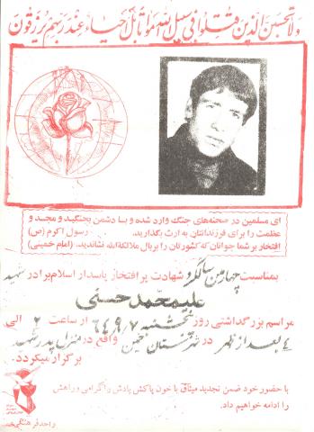 علی محمد حسنی
