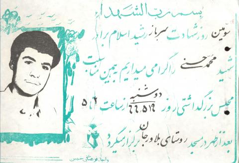  محمد حسنی
