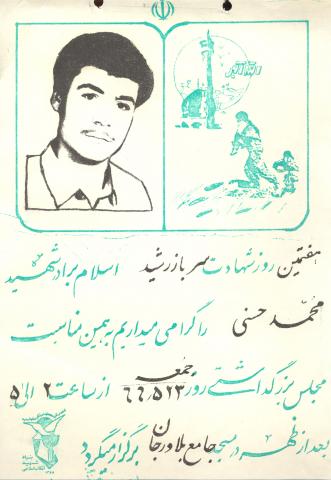  محمد حسنی
