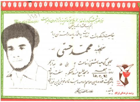 محمد حسنی